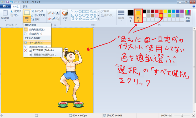 ライト制作過程.png