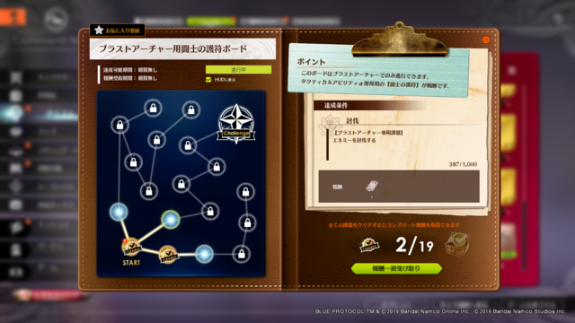 苦行討伐1000回.png